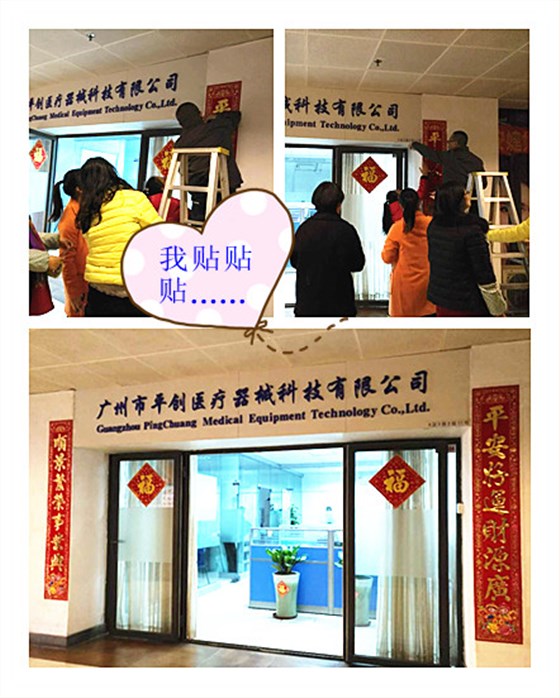 平創(chuàng)醫(yī)療貼對(duì)聯(lián)
