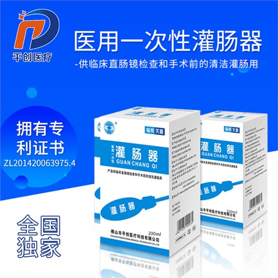 灌腸器價格