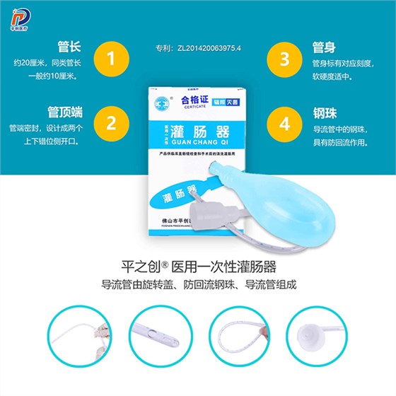灌腸器哪里有