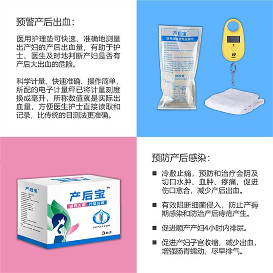 產(chǎn)婦護(hù)理墊品牌
