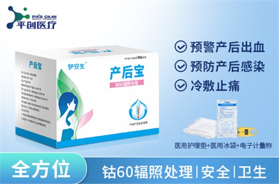 產(chǎn)后寶-5