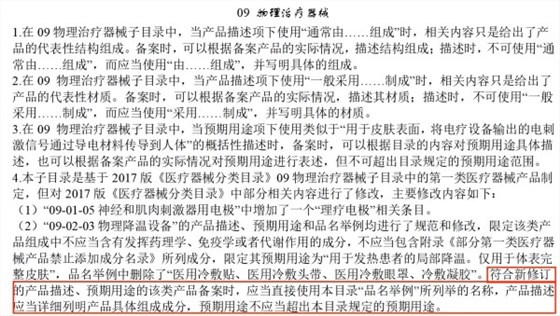 導(dǎo)光凝膠名稱(chēng)變更01