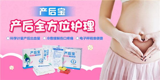 產(chǎn)婦護(hù)理墊品牌