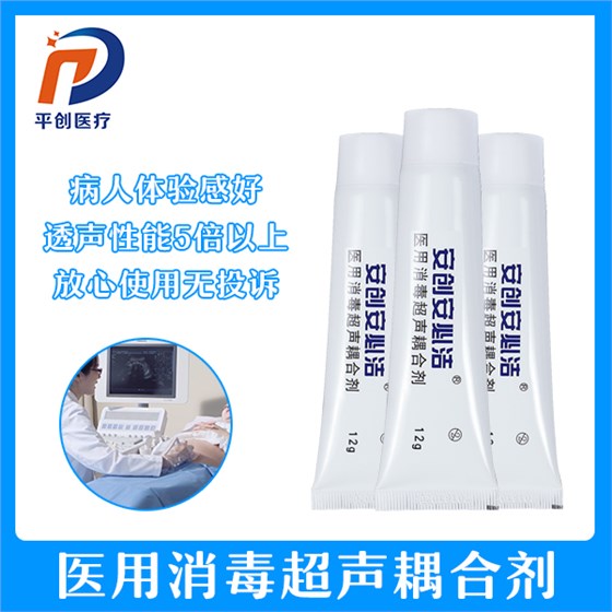 醫(yī)用消毒耦合劑