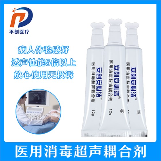 醫(yī)用消毒耦合劑