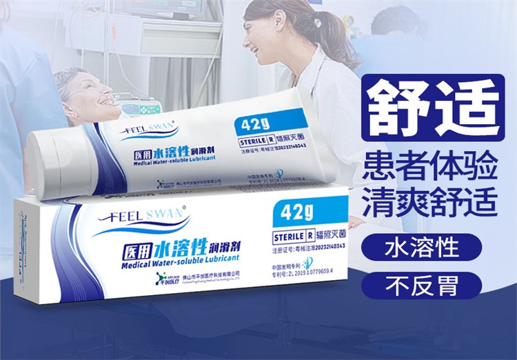 42g醫(yī)用潤(rùn)滑劑