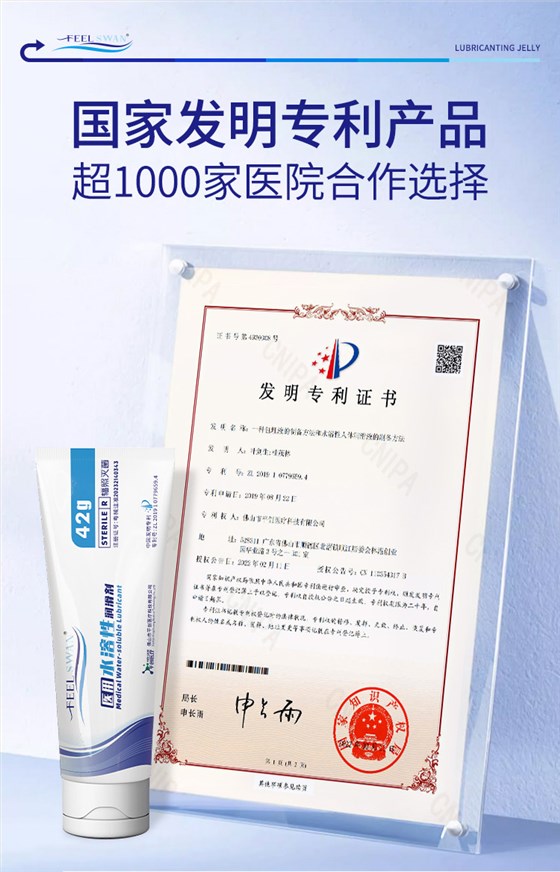 42g潤(rùn)滑劑詳情7