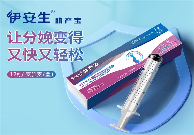 助產(chǎn)寶(抑菌助產(chǎn)凝膠)