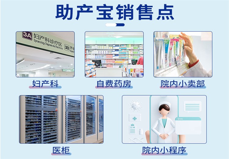 助產(chǎn)寶(抑菌助產(chǎn)凝膠)