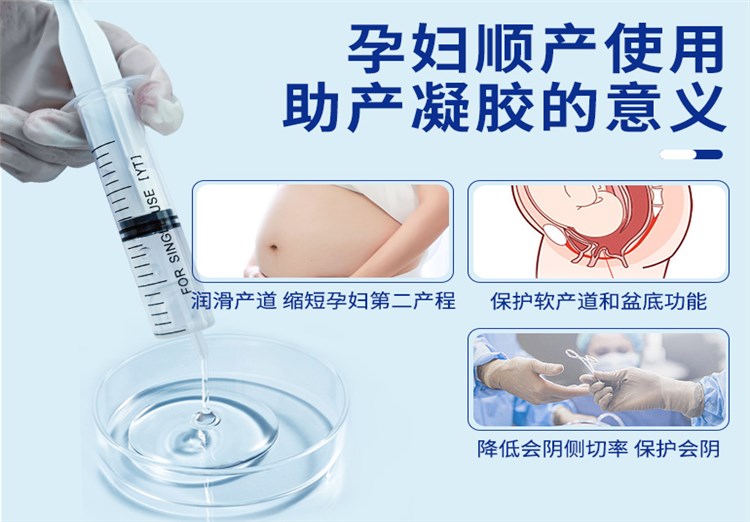 助產(chǎn)寶(抑菌助產(chǎn)凝膠)