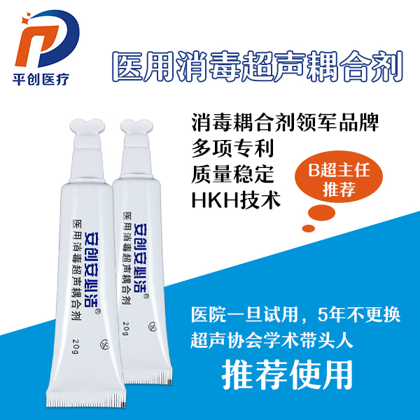 凝膠耦合劑