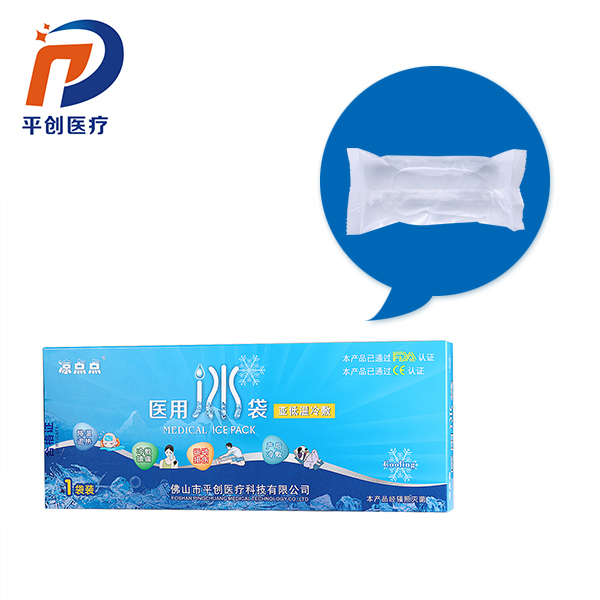 醫(yī)用冰袋價格