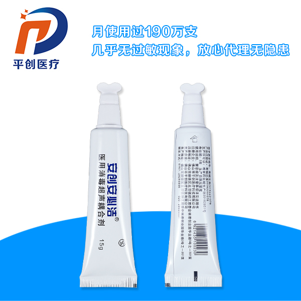 醫(yī)用消毒超聲耦合劑
