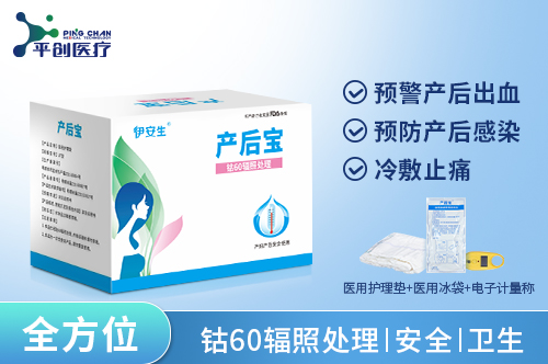產(chǎn)后寶-5