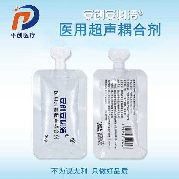 超聲波耦合劑