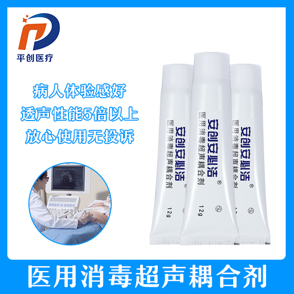 醫(yī)用消毒耦合劑