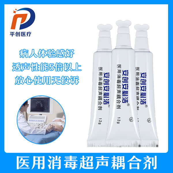 醫(yī)用消毒耦合劑