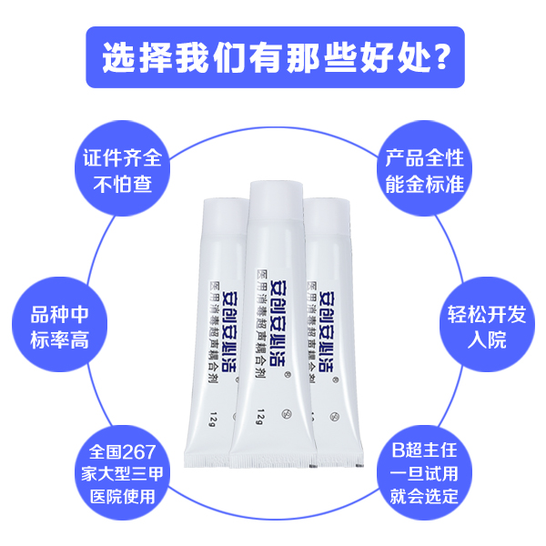 醫(yī)用消毒超聲耦合劑