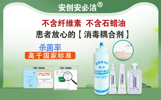做b超的耦合劑